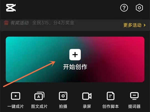 我来分享剪映让每张图片都为1秒怎么实现？剪映让每张图片都为1秒操作方法。