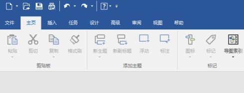 小编分享MindManager如何使用制作项目计划？MindManager使用制作项目计划的方法。