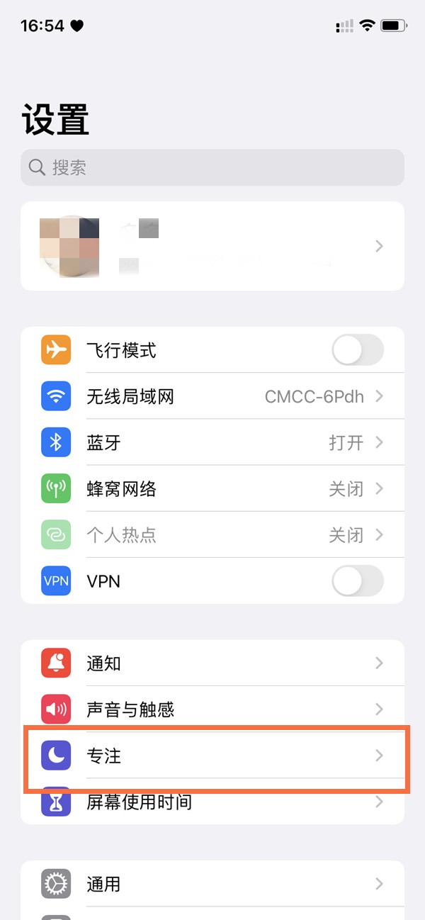 说说苹果手机怎么设置恋爱模式?苹果手机设置恋爱模式方法。