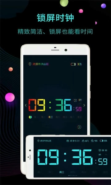 桌面时钟闹钟免登录版截图2