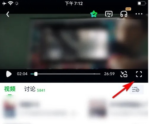 说说爱奇艺如何开启VR模式?爱奇艺开启VR模式的方法。