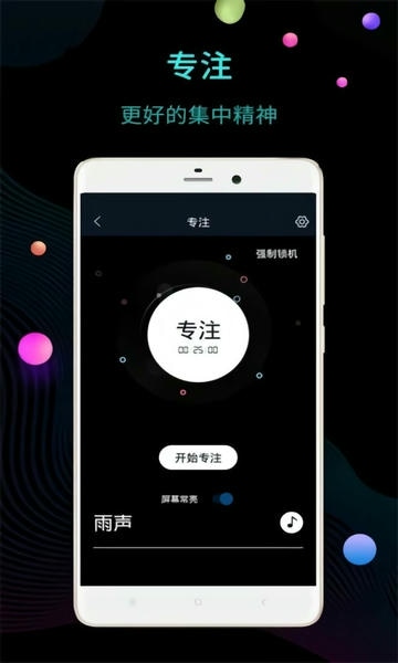 桌面时钟闹钟免登录版截图1