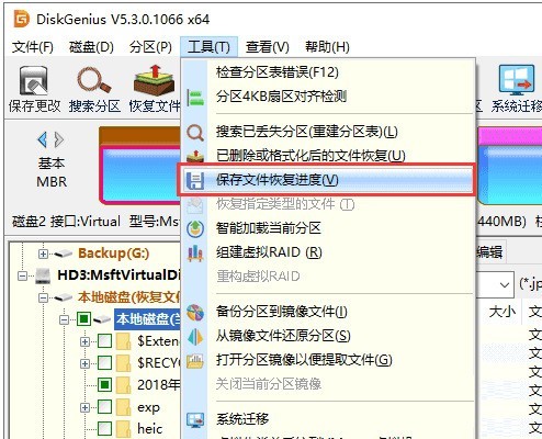 小编教你分区工具diskgenius怎么保存文件恢复进度-diskgenius保存文件恢复进度的方法。