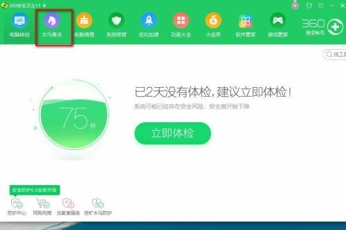 说说360软件管家怎么恢复卸载的软件？360软件管家恢复卸载的软件方法。