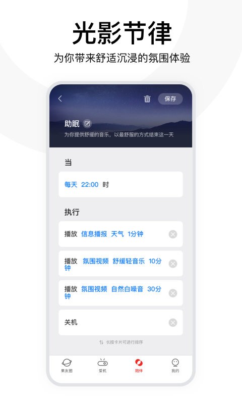 坚果控截图2