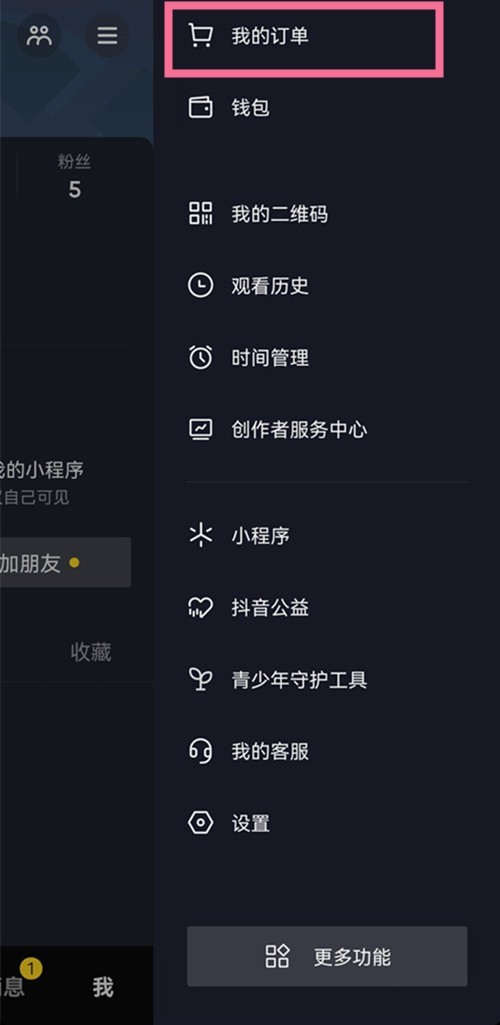 教你抖音怎么投诉商家?抖音申请投诉商家方法。 教你抖音怎么投诉商家?抖音申请投诉商家方法。