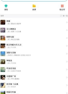 我来分享学习通如何选课?学习通选课的方法步骤。
