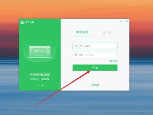 说说希沃白板怎么加入学校-希沃白板加入学校的方法。