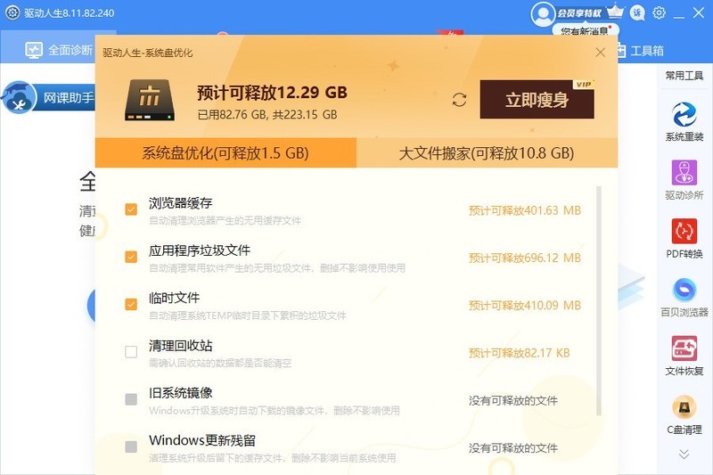 我来分享驱动人生管理电脑有哪些实用技巧？驱动人生电脑管理超实用小技巧分享。