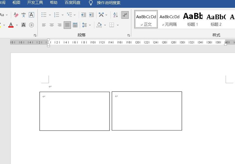 今天分享word两个文本框如何进行链接-word创建文本框链接的技巧。