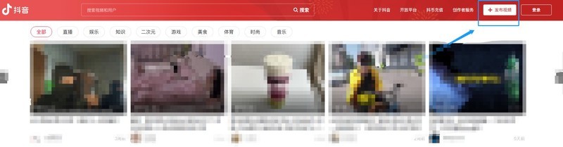我来分享抖音网页版上传视频怎么选封面-抖音网页版选上传视频封面的方法步骤。