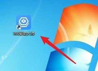 说说360驱动大师如何关闭CPU温控?360驱动大师关闭CPU温控教程。