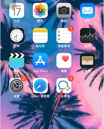 说说企业微信怎么用?企业微信的使用教程。