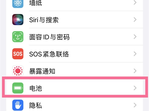 分享苹果13promax电池健康怎么看?苹果13promax电池健康查看方法。