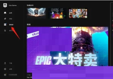 分享epic怎么查看游戏时长?epic查看游戏时长教程。
