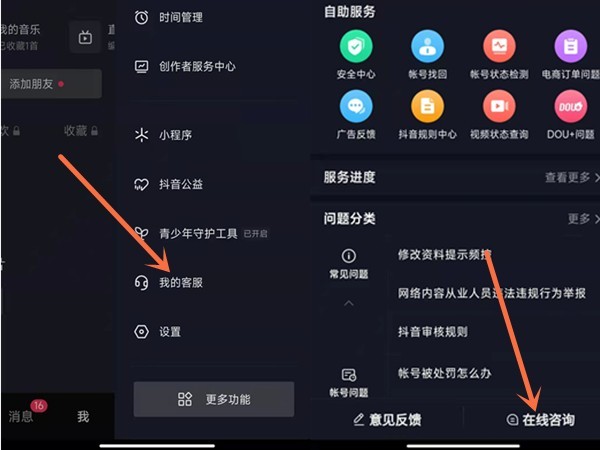 说说抖音蓝v怎么取消?抖音蓝v取消教程。