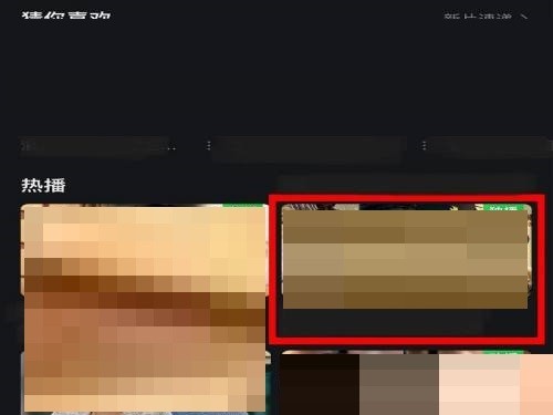 分享爱奇艺怎么评分?爱奇艺评分教程。