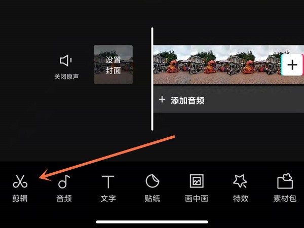 小编分享剪映如何更换人物视频背景?剪映设置画布样式方法。