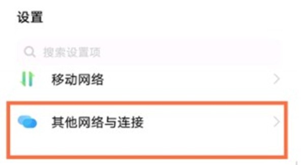 小编分享vivox70在哪里开启热点？vivox70开启热点的方法。
