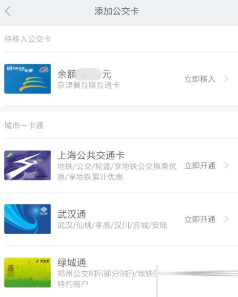 分享小米手环6nfc支持的城市公交有哪些?小米手环6nfc支持的城市公交介绍。