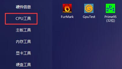 分享图吧工具箱怎么查看内存品牌-图吧工具箱查看内存品牌方法。