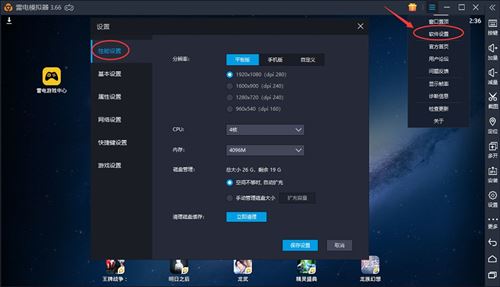 教你雷电模拟器运行卡顿提示内存不足怎么办?雷电模拟器运行卡顿提示内存不足的解决方法。
