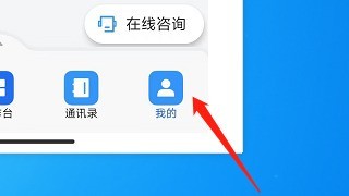 分享怎样一键修复浙政钉APP-一键修复浙政钉APP的操作方法。