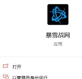 分享暴雪战网如何关闭战网通知音效-暴雪战网关闭战网通知音效的方法。