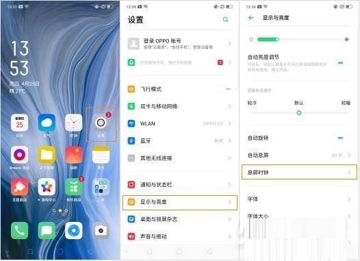 小编分享opporeno7时间显示如何设置?opporeno7时间显示的设置方法。
