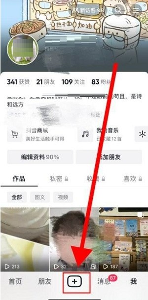 教你抖音怎么用自己的音乐?抖音怎么用自己的音乐教程。