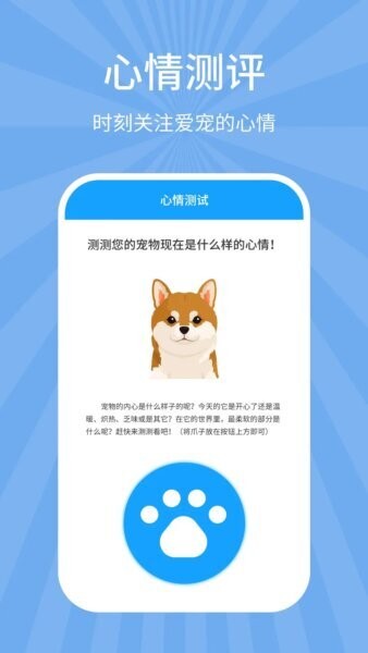 狗猫翻译器免费版截图2