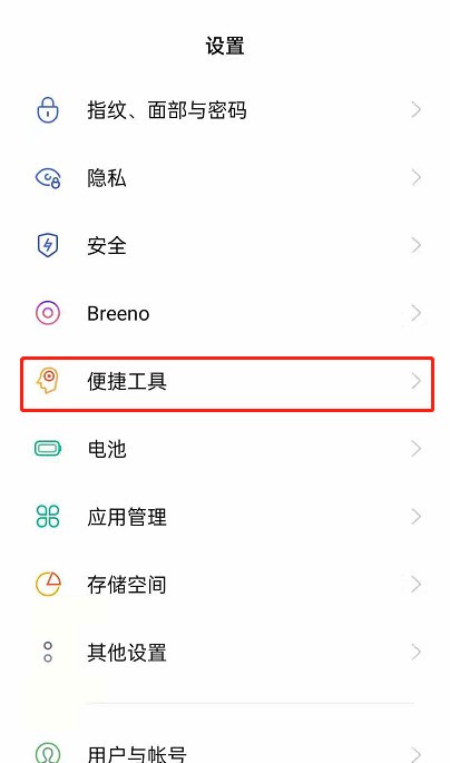 小编分享opporeno6怎么开启红包提醒？opporeno6红包提醒开启方法。