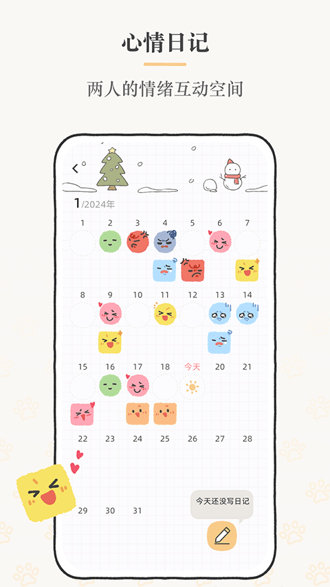 Suki app截图3
