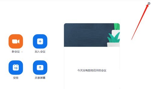 关于Zoom怎么更改音频模式-Zoom更改音频模式的操作方法。