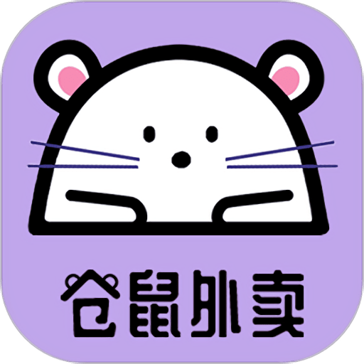 仓鼠外卖 仓鼠外卖