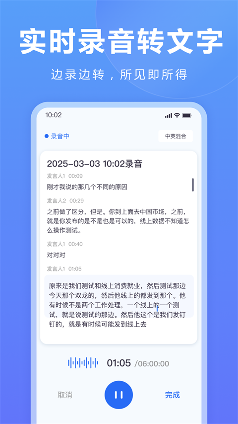 听脑AI手机版截图1