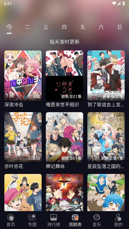 囧动漫官方版(囧次元)无广告纯净版截图4