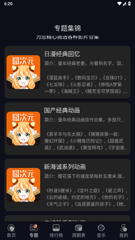 囧动漫官方版(囧次元)无广告纯净版截图2