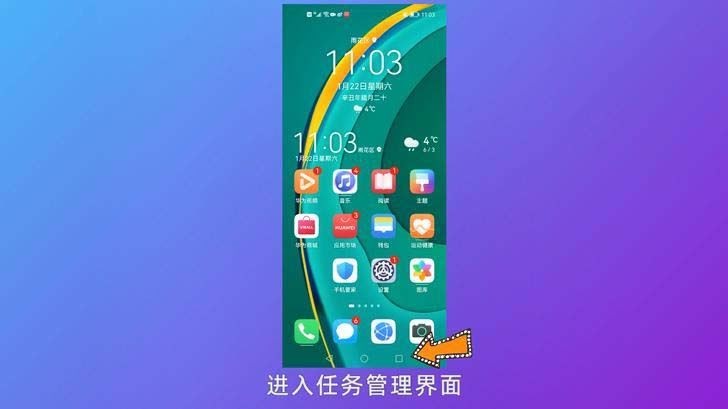 教你华为手机悬浮小窗分屏在哪里开启？华为手机悬浮小窗分屏开启方法。