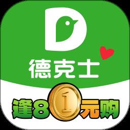 德克士app免费版