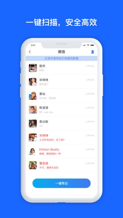 数据兔恢复大师截图2