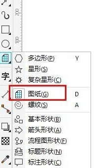 小编分享CorelDraw X4怎样制作抛物线-CorelDraw X4制作抛物线的方法。 小编分享CorelDraw X4怎样制作抛物线-CorelDraw X4制作抛物线的方法。