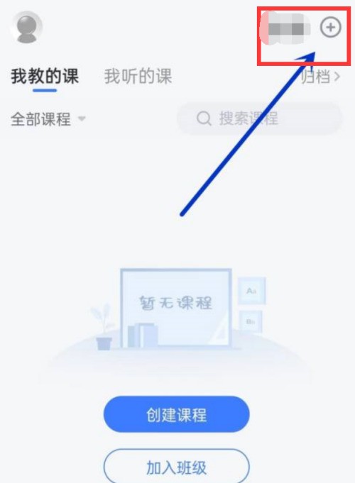分享长江雨课堂怎么发布课件？长江雨课堂发布课件教程。