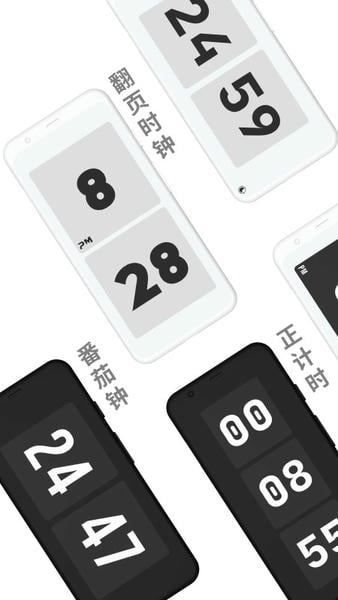 极简时钟截图4