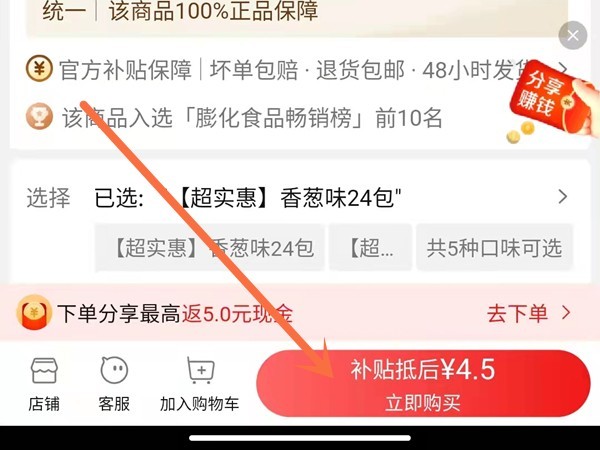 说说淘特怎么用微信零钱支付?淘特使用微信零钱支付教程。