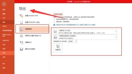 关于PPT怎么制作视频文件-PPT制作视频文件教程。