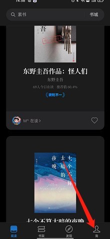 教你微信读书怎么开启阅读时不自动锁屏？微信读书开启阅读时不自动锁屏步骤方法。