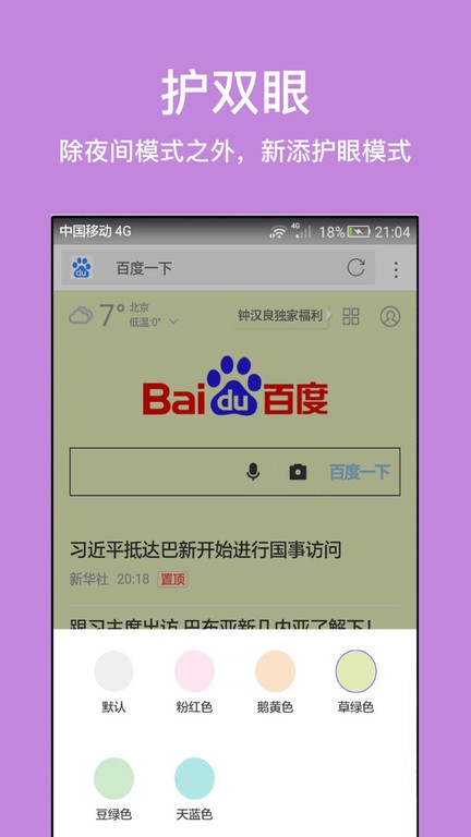 久久浏览器截图1