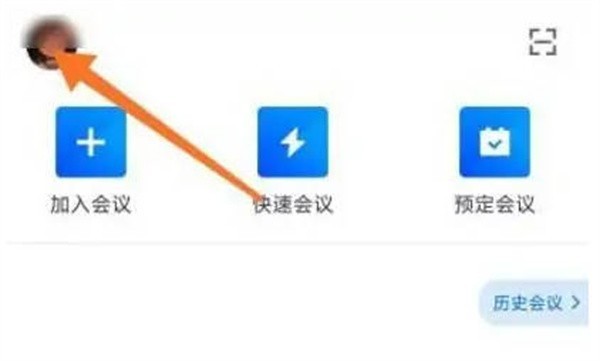 分享腾讯会议语音转文字功能怎么开启?腾讯会议语音转文字功能开启教程。