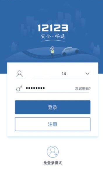 分享交管12123期满换证要多长时间?交管12123期满换证时间介绍。